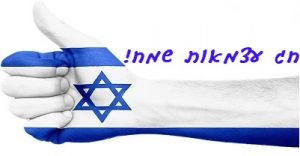 יום העצמאות